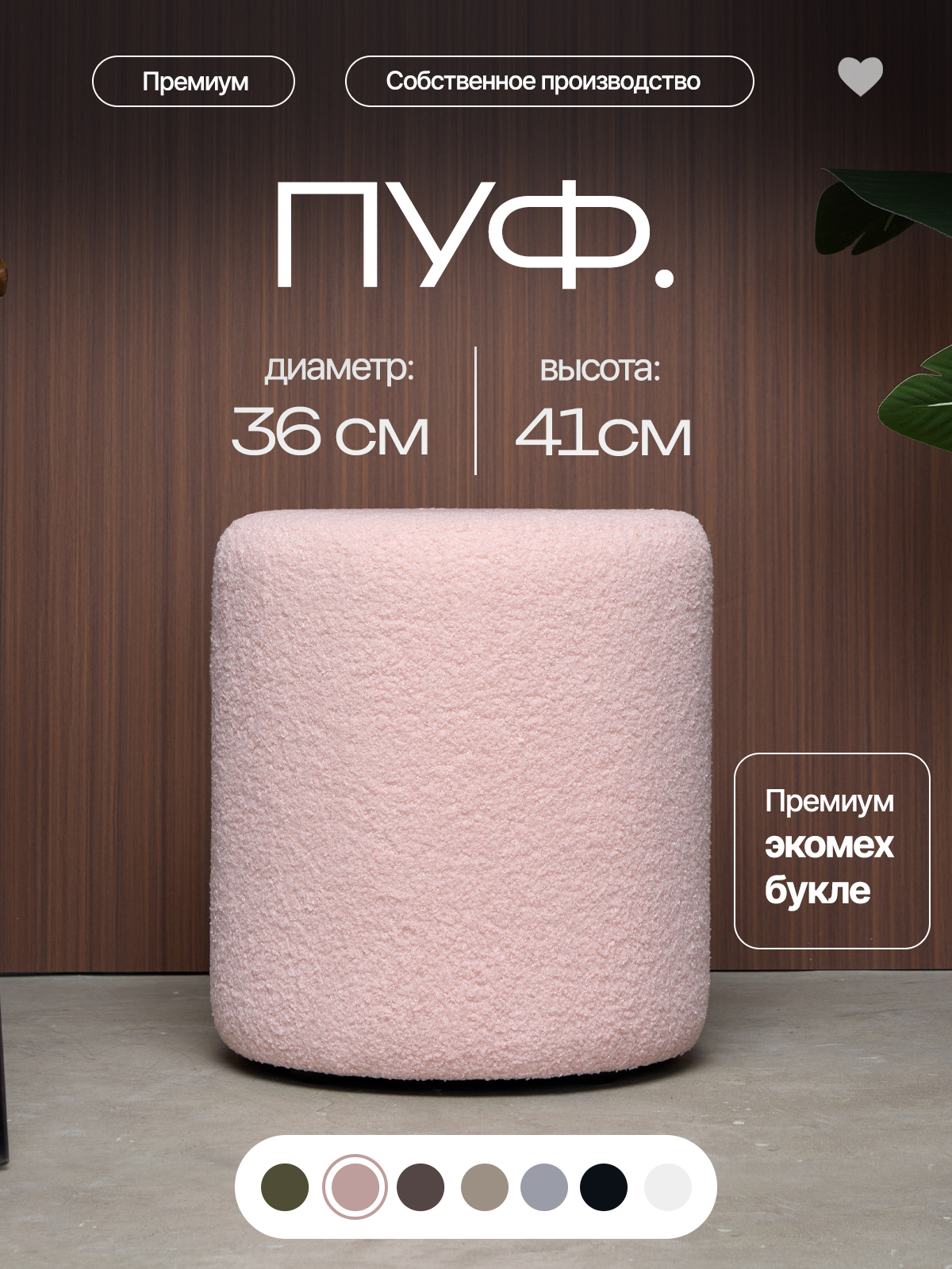 Пуф CLASSIC, Мех искусственный, 36х36х41 см купить c доставкой на OZON ...