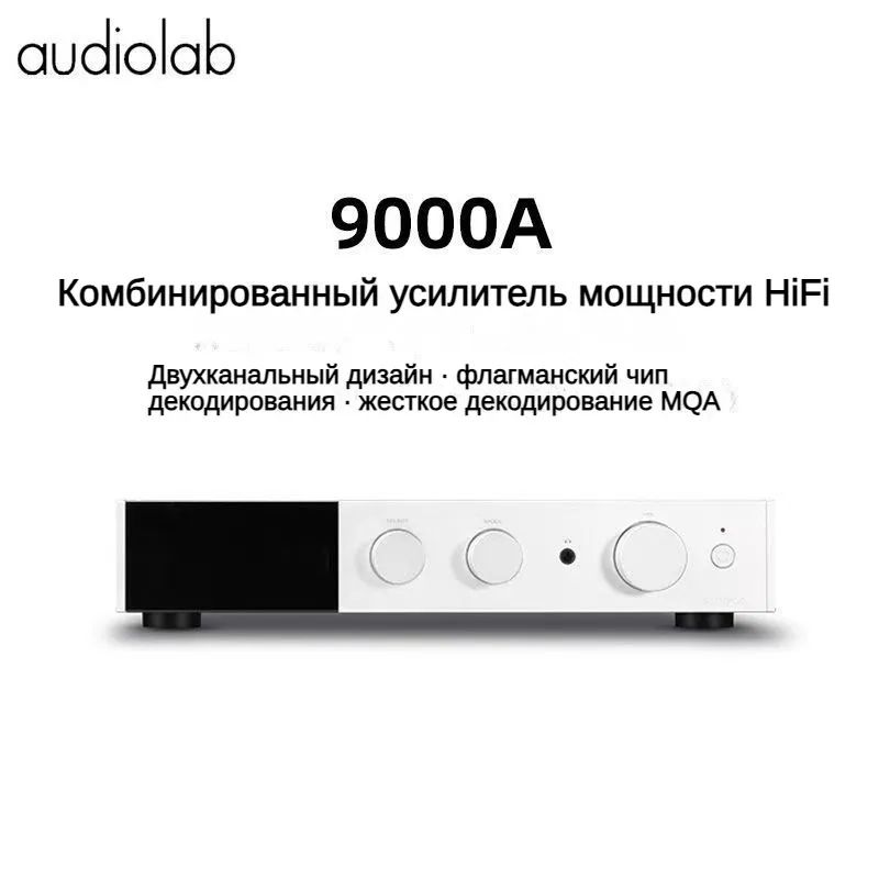 Audiolab 9000A HIFI комбинированный Bluetooth ЦАП декодирующий ...