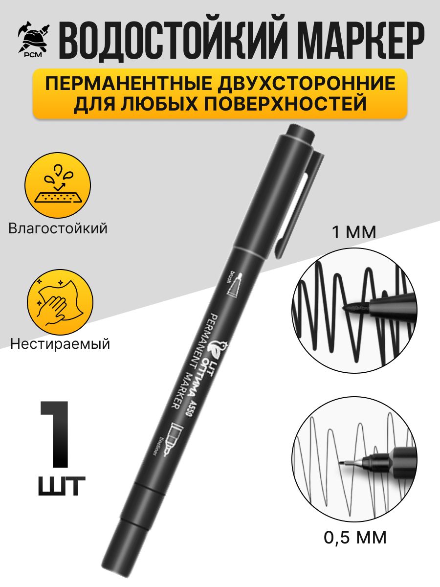 НабормаркеровСпиртовой,толщина:0.5мм,1шт.дляскетчинга,Промышленный