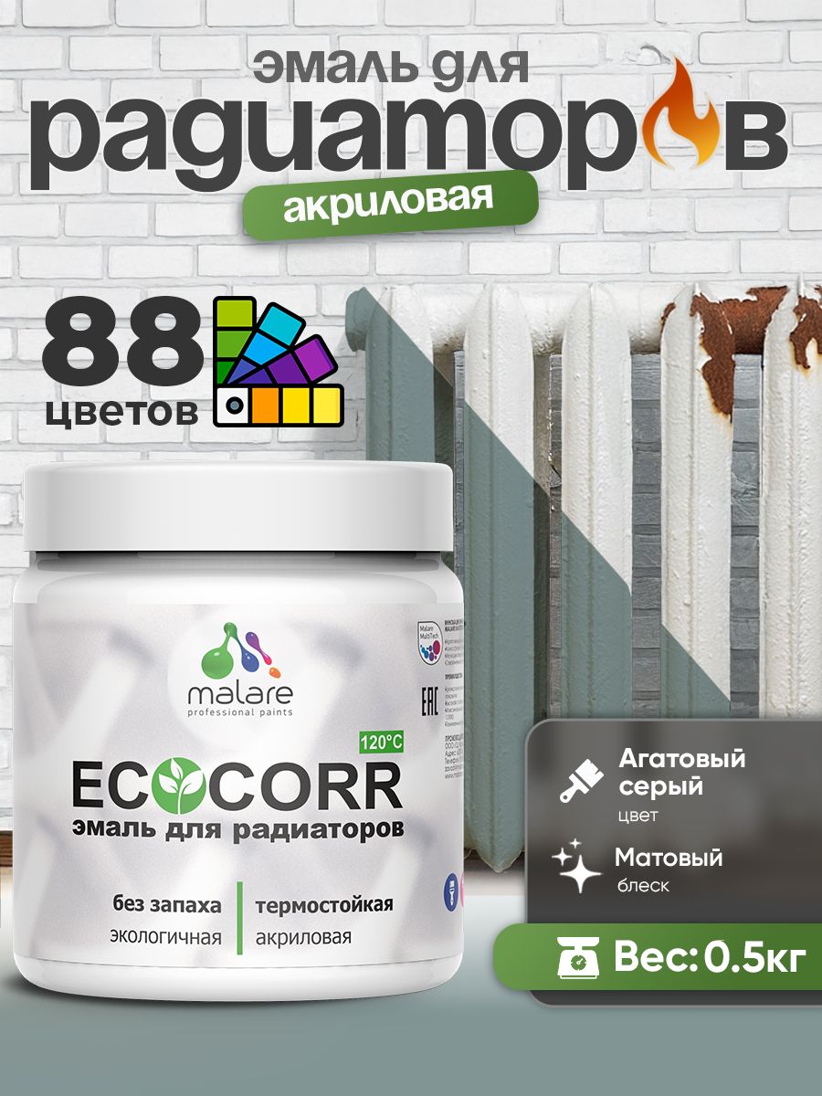 Эмаль Malare EcoCorr для труб и радиаторов отопления, для батарей, водная акриловая быстросохнущая без запаха матовая, агатовый серый, 0,5 кг