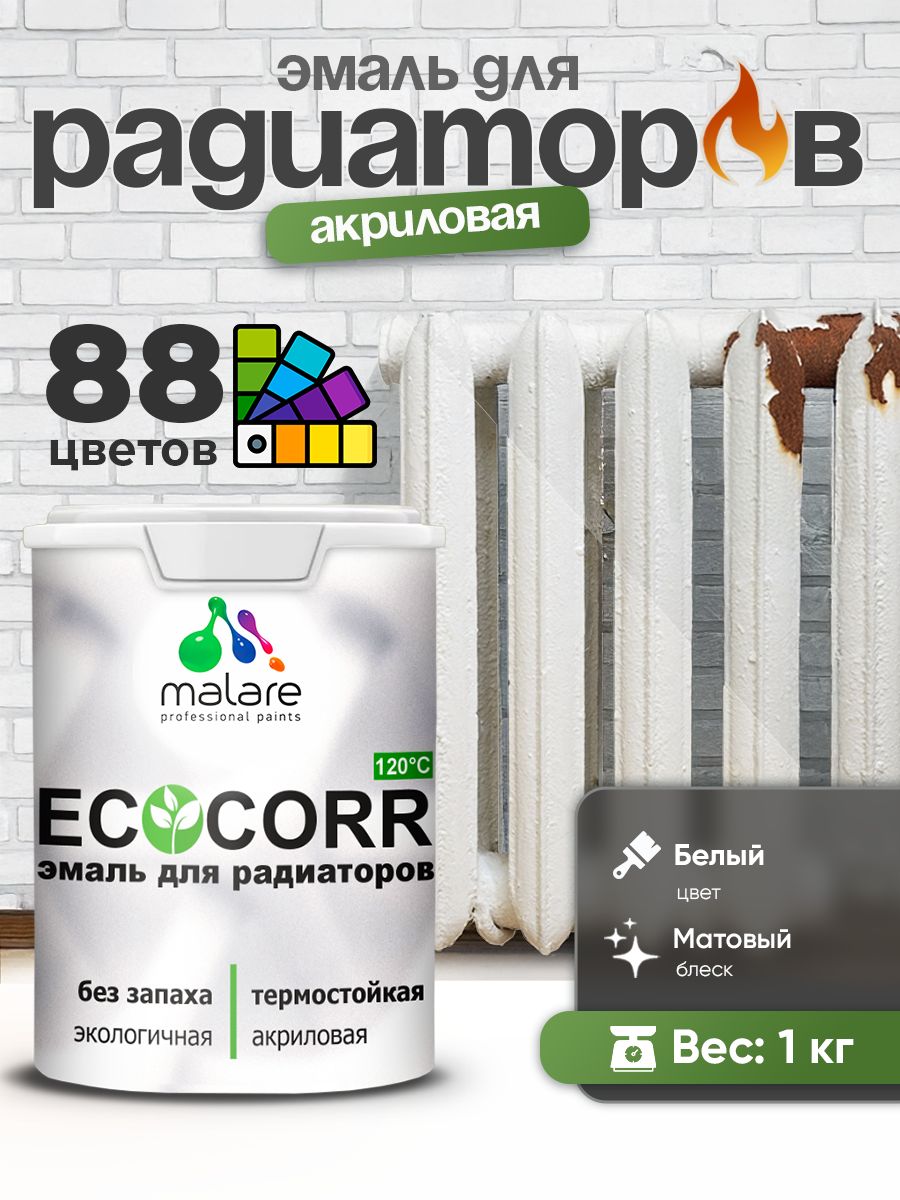 Эмаль Malare EcoCorr для труб и радиаторов отопления, для батарей, водная акриловая быстросохнущая без запаха матовая, белая, 1 кг