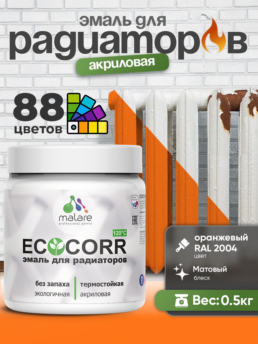Эмаль Malare EcoCorr для труб и радиаторов отопления, для батарей, водная акриловая быстросохнущая без запаха матовая, оранжевый, 0,5 кг