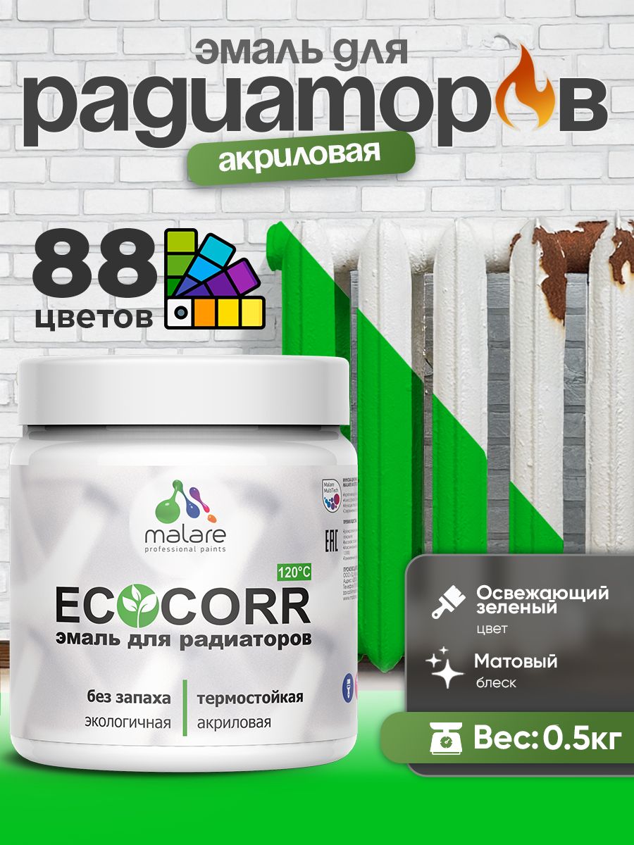 Эмаль Malare EcoCorr для труб и радиаторов отопления, для батарей, водная акриловая быстросохнущая без запаха матовая, освежающий зеленый, 0,5 кг