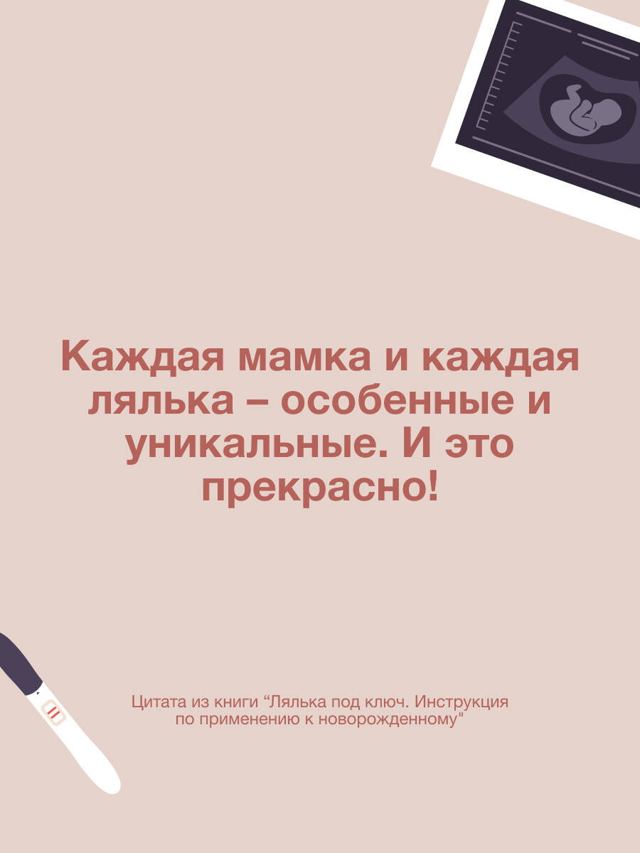 Лялька под ключ. Инструкция по применению к новорожденному | Baby in a Box: A Guide to Newborn Care - Ozon image 5