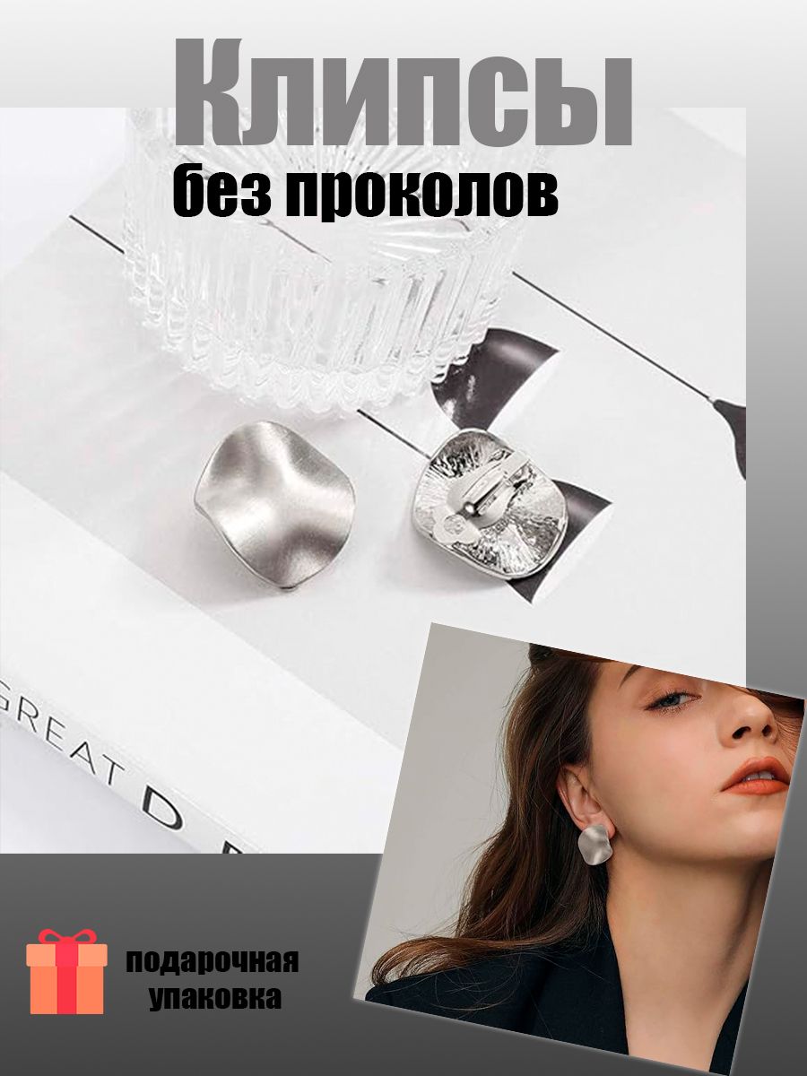 Клипсыженскиекрупныебезпроколавподарочнойупаковке,топ2025