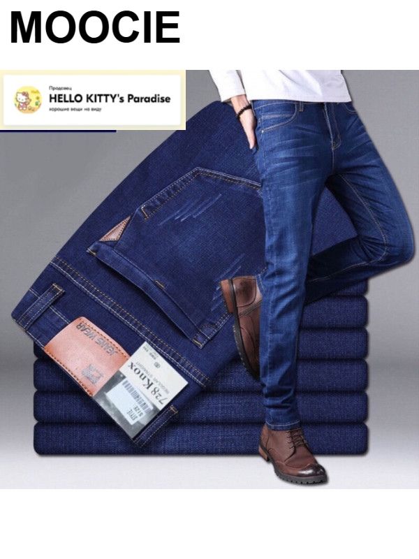 ДжинсыMOOCIE