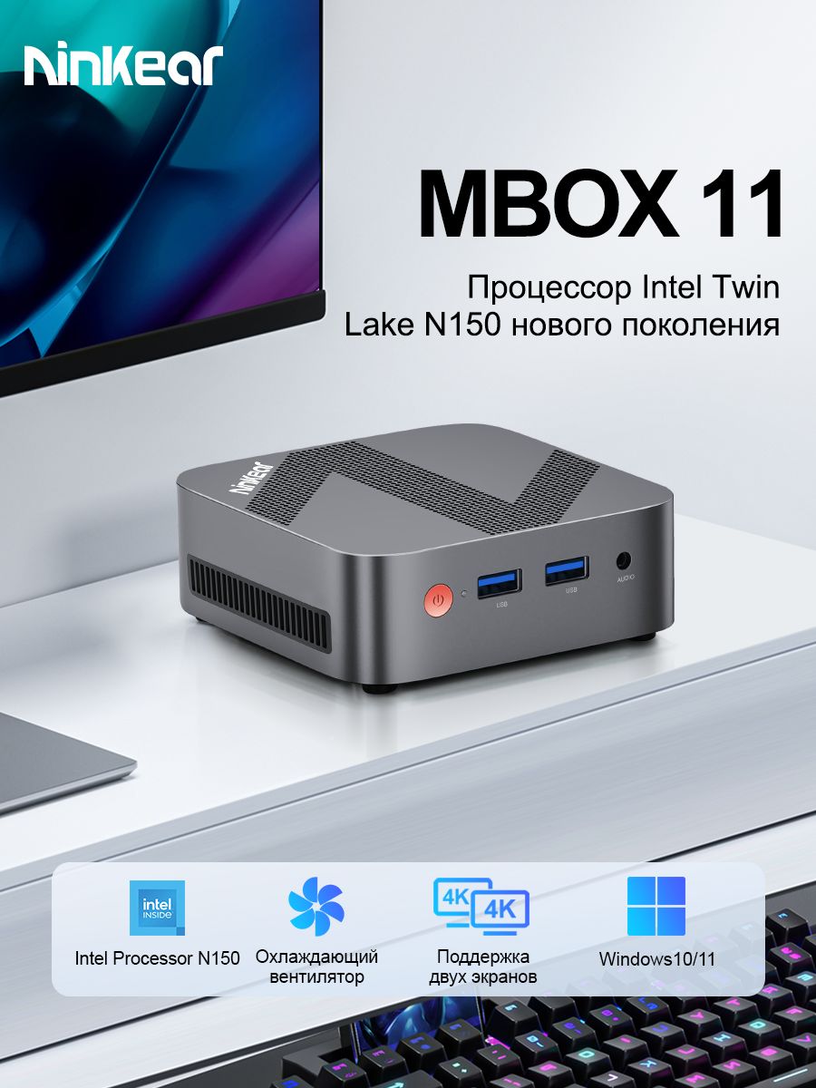 NinkearМини-ПКMBOX11(2xIntelXeonSilver4110,RAM16ГБ,SSD512ГБ,HDD512ГБ,IntelArcA770(16Гб),Windows11Pro),MBOX11001,серыйметаллик
