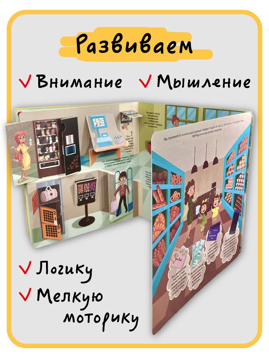 Детская книжка с окошками энциклопедия для малышей Виммельбух | Reference Book - Ozon image 5