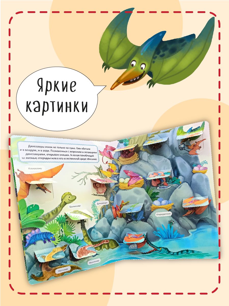 Книга детская для малышей с окошками Виммельбух | Cardboard Book for Toddlers - Ozon image 4