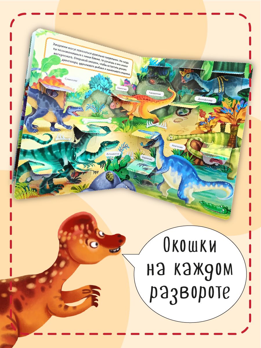 Книга детская для малышей с окошками Виммельбух | Cardboard Book for Toddlers - Ozon image 3