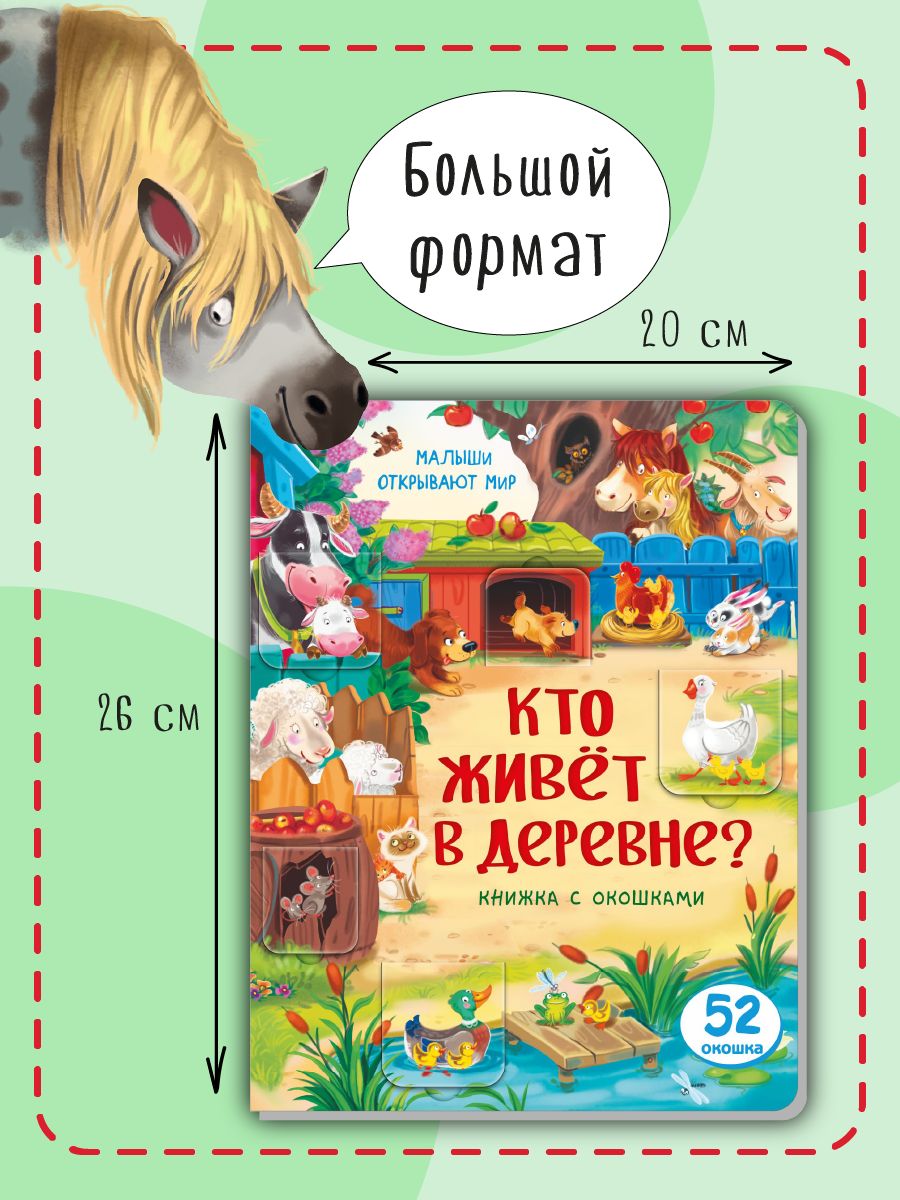 Книга детская для малышей с окошками Виммельбух | Cardboard Book for Toddlers: Animals - Ozon image 6