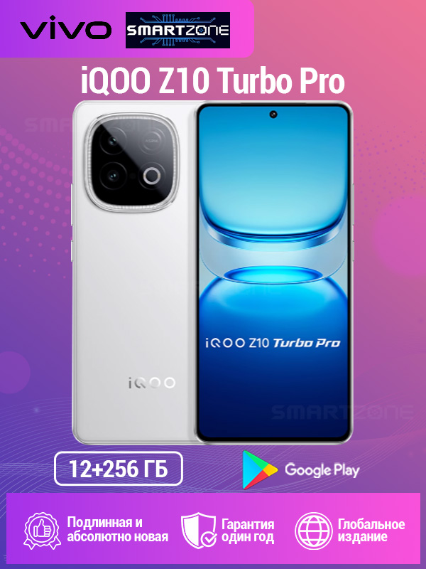 Смартфон vivo Z108888 256 ГБ 12 ГБ Белый 6.78 OLED/AMOLED IQOO Z10