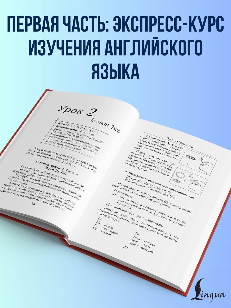 Самый лучший самоучитель английского языка | The Best Self-Tutor for English - Ozon image 1