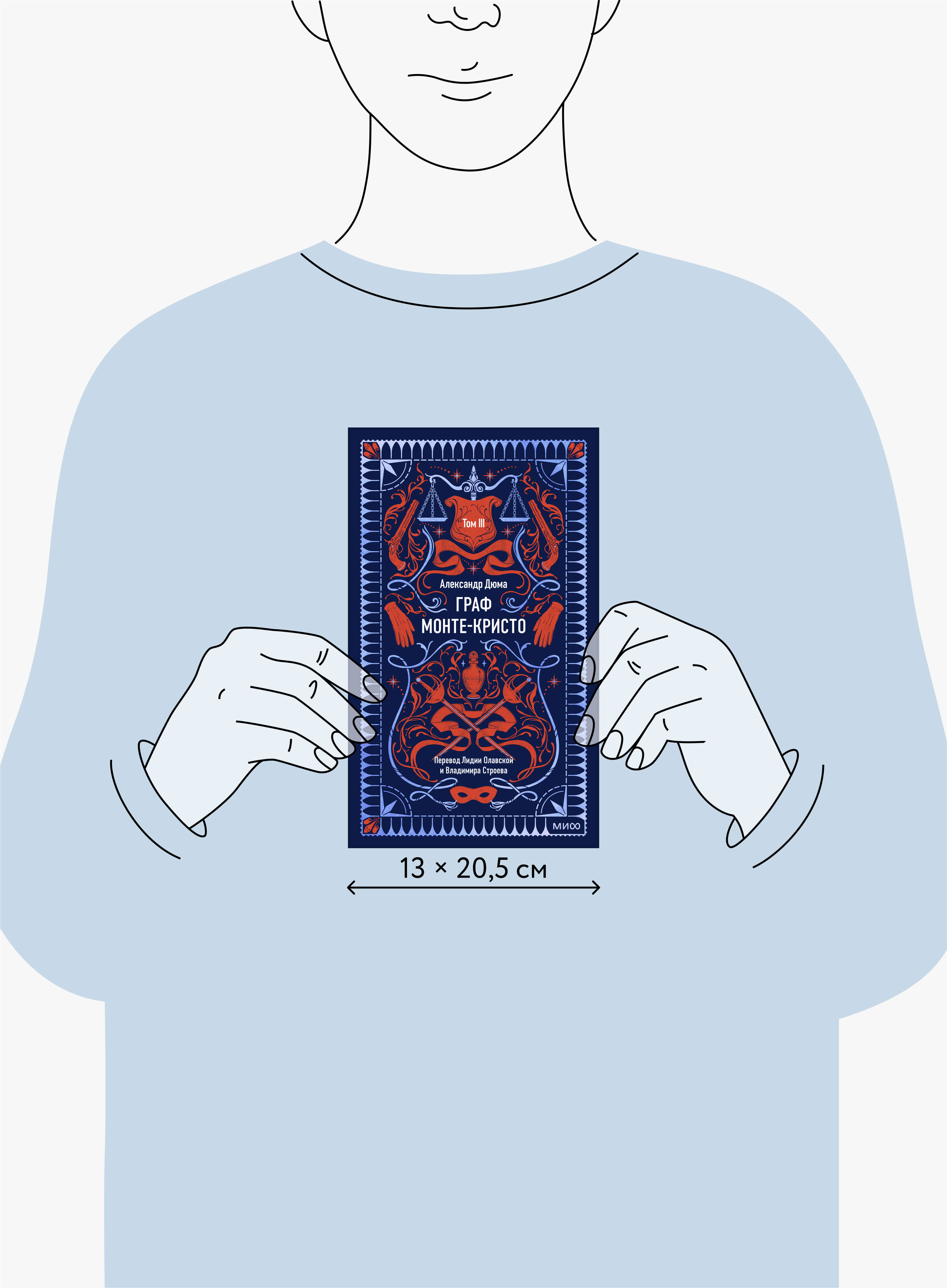 Граф Монте-Кристо. Том 3. Вечные истории | The Count of Monte Cristo. Vol. 3. Eternal Stories - Ozon image 4