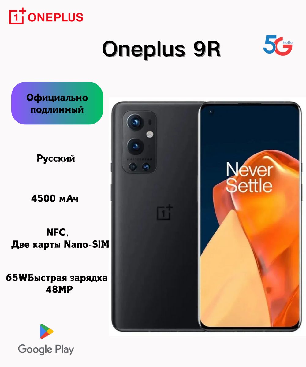 OnePlus 9R LE2101 128GB SIMフリー　画面割れあり LE2101 OnePlus 9R купить на OZON по низкой цене