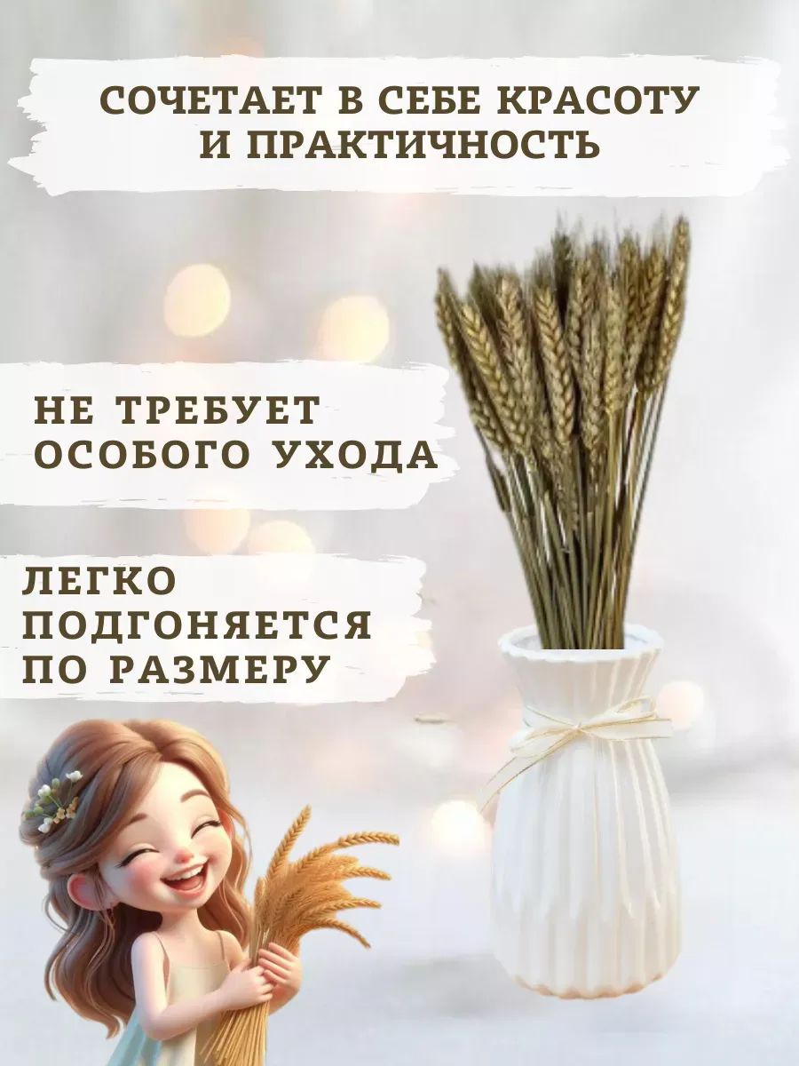 Пшеница белый