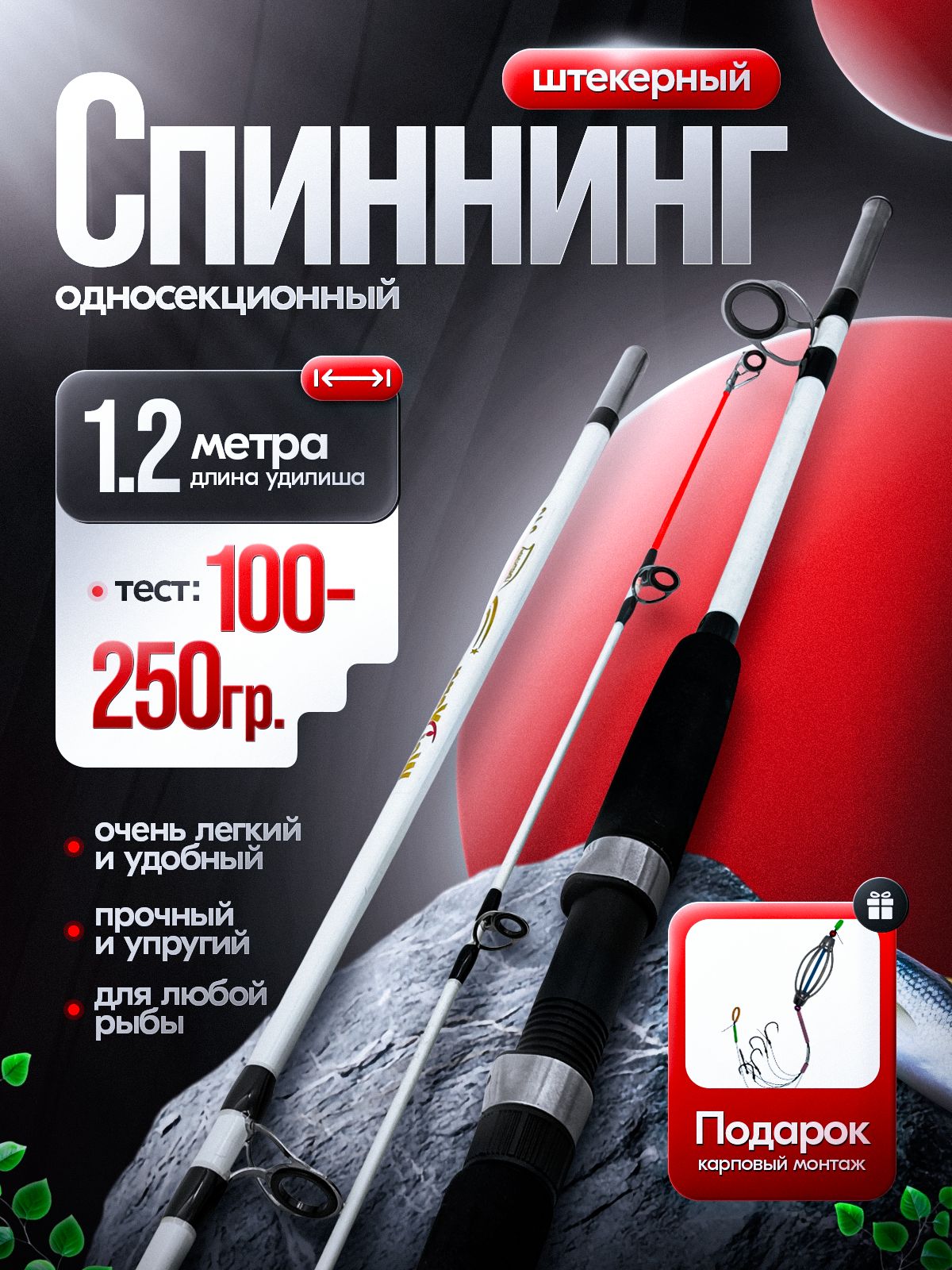 Спиннинг Wei Yang 白插竿 секций 1, от 100 гр до 250 купить c доставкой на ...