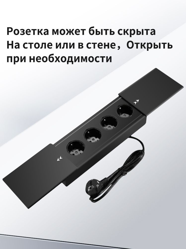 Выдвижнаярозеткавстраиваемаявстол,столешницу,выдвижнойрозеточныйблокна3EURO,электрическийудлинительUSB,1,5мдлиной