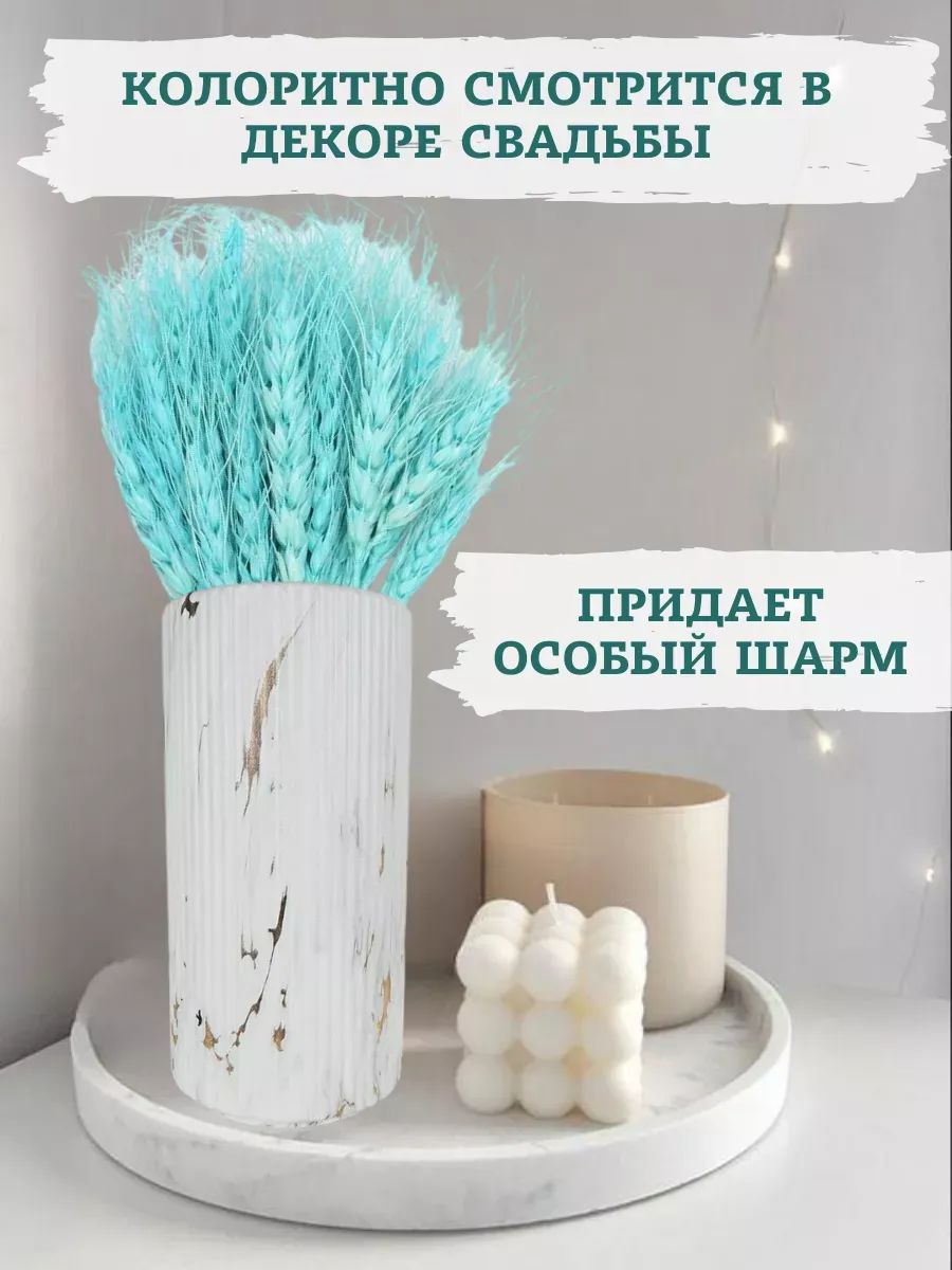 Пшеница тиффани 50шт
