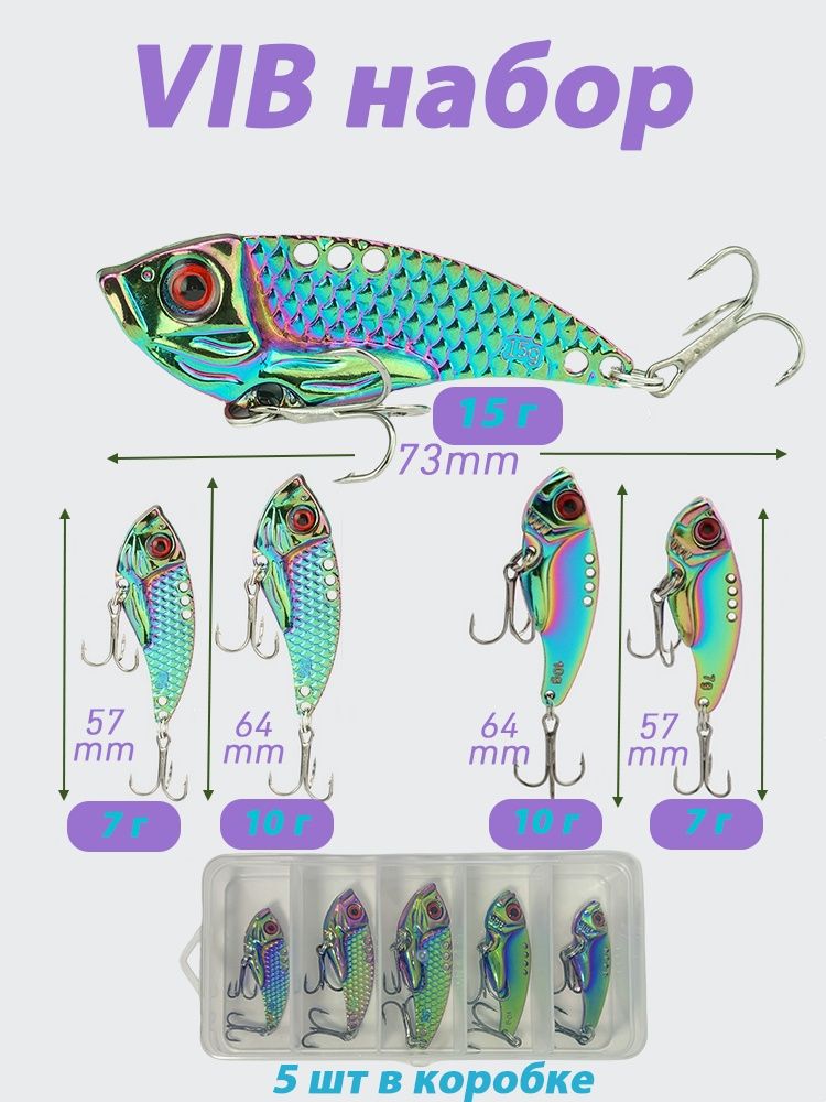 Наборблесенцикадаприманканаокуня5штвпластиковойкоробке