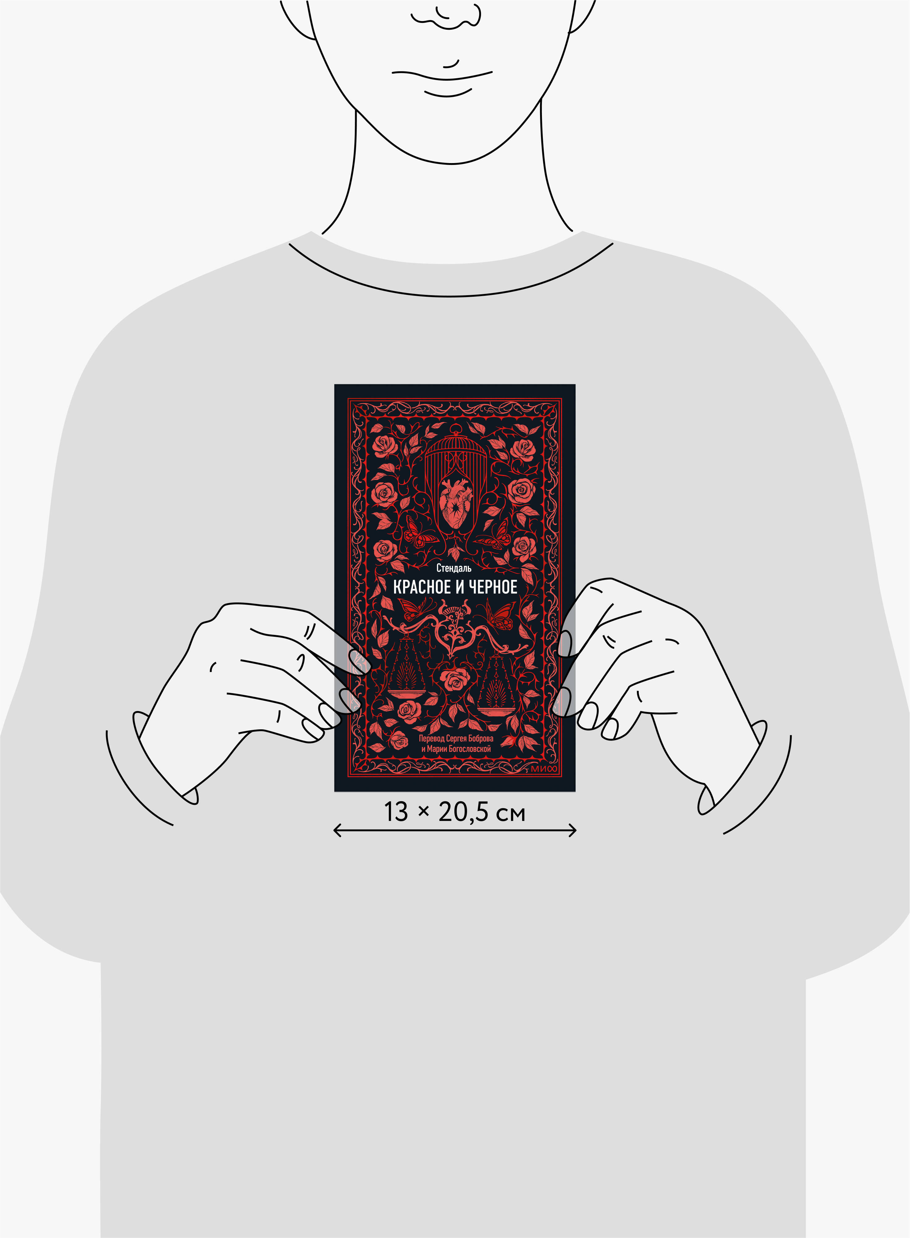 Красное и черное. Вечные истории | The Red and the Black. Eternal Stories - Ozon image 4