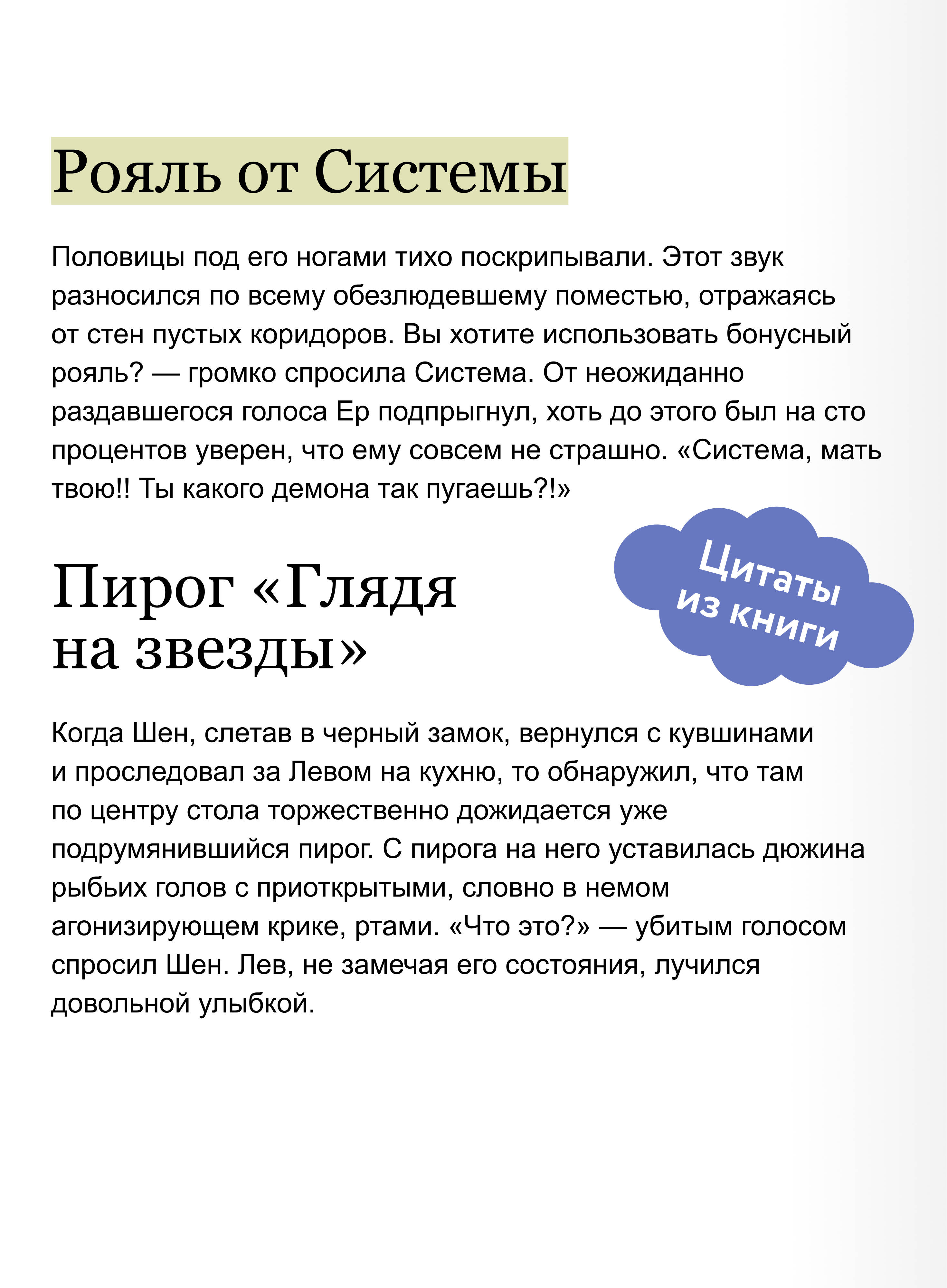 Злодейский путь!.. Том 6 | The Villain's Path! Volume 6 - Ozon image 4