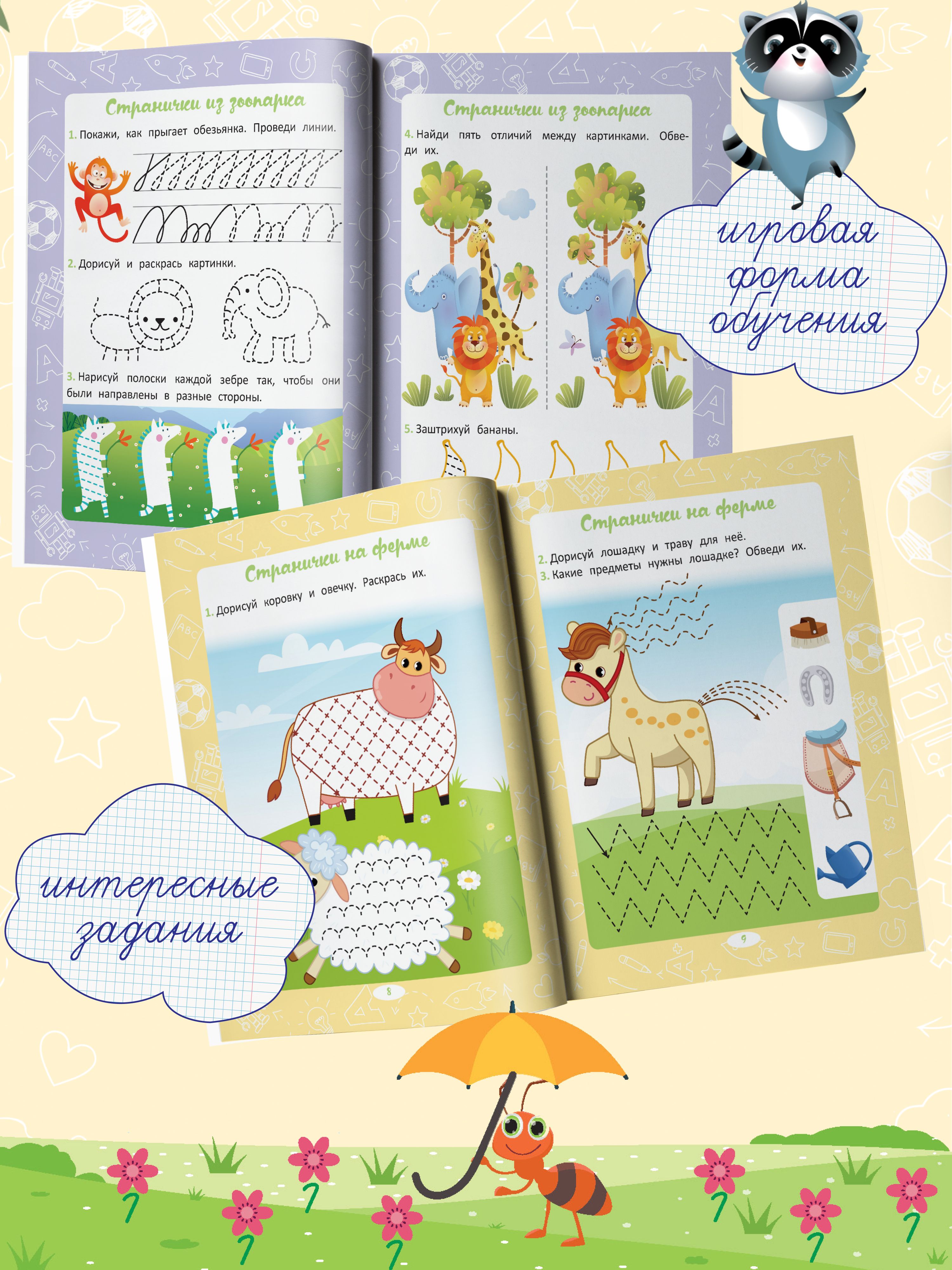 Прописи для дошкольников, учимся писать буквы | Handwriting Practice Workbook for Preschoolers - Ozon image 2