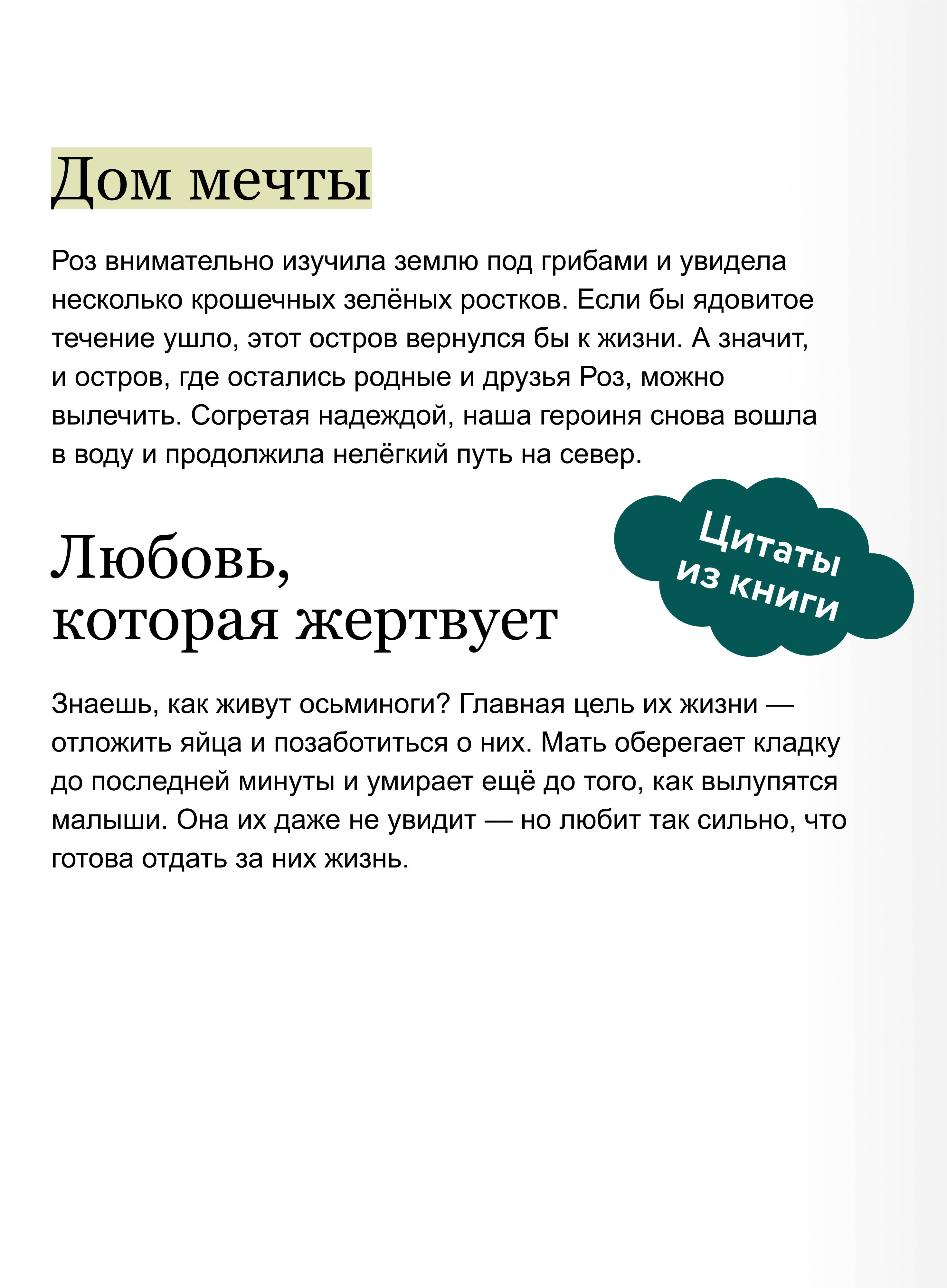Миссия дикого робота | The Wild Robot's Mission - Ozon image 3