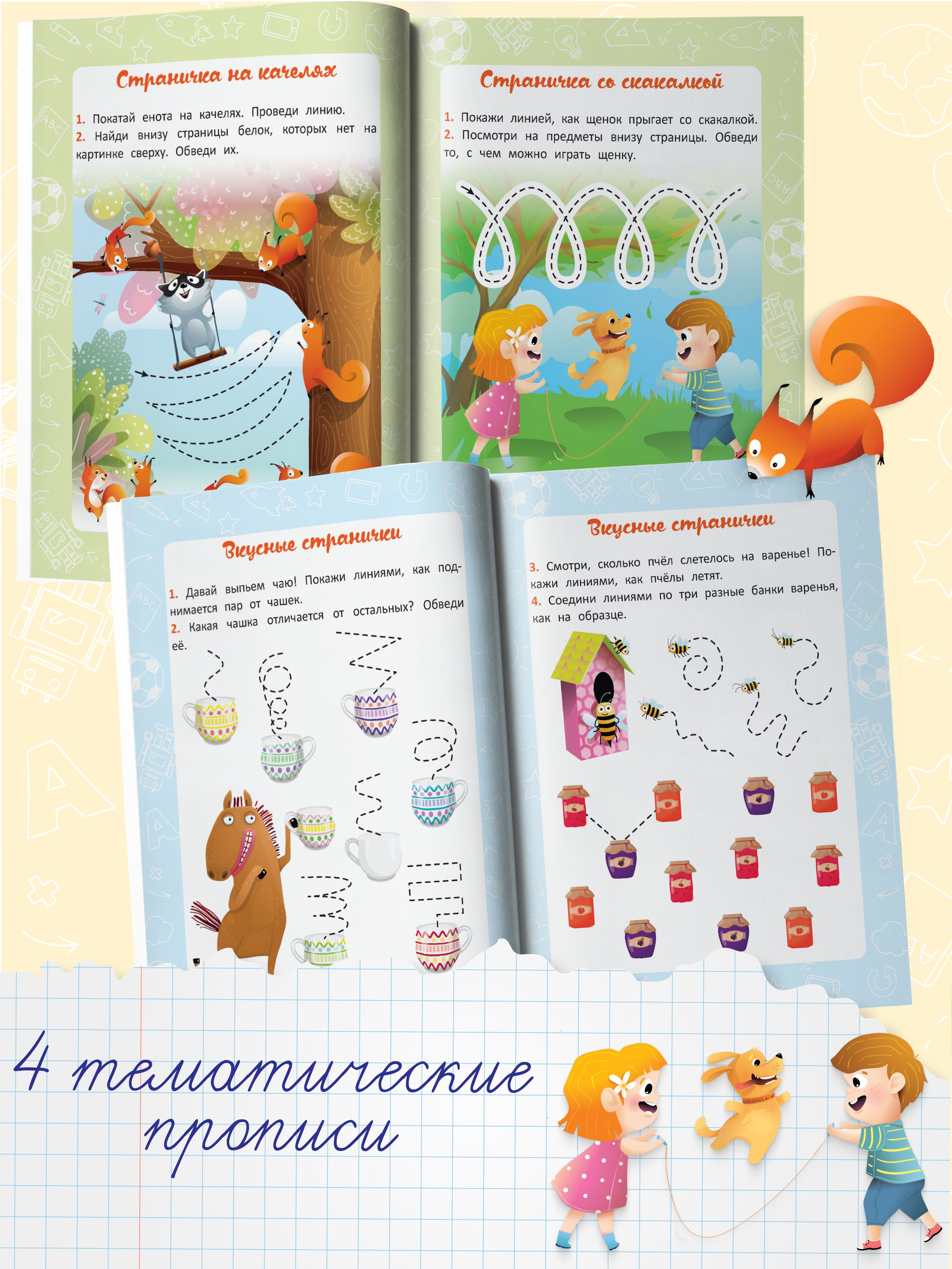 Прописи для дошкольников, учимся писать буквы | Handwriting Practice Workbook for Preschoolers - Ozon image 7