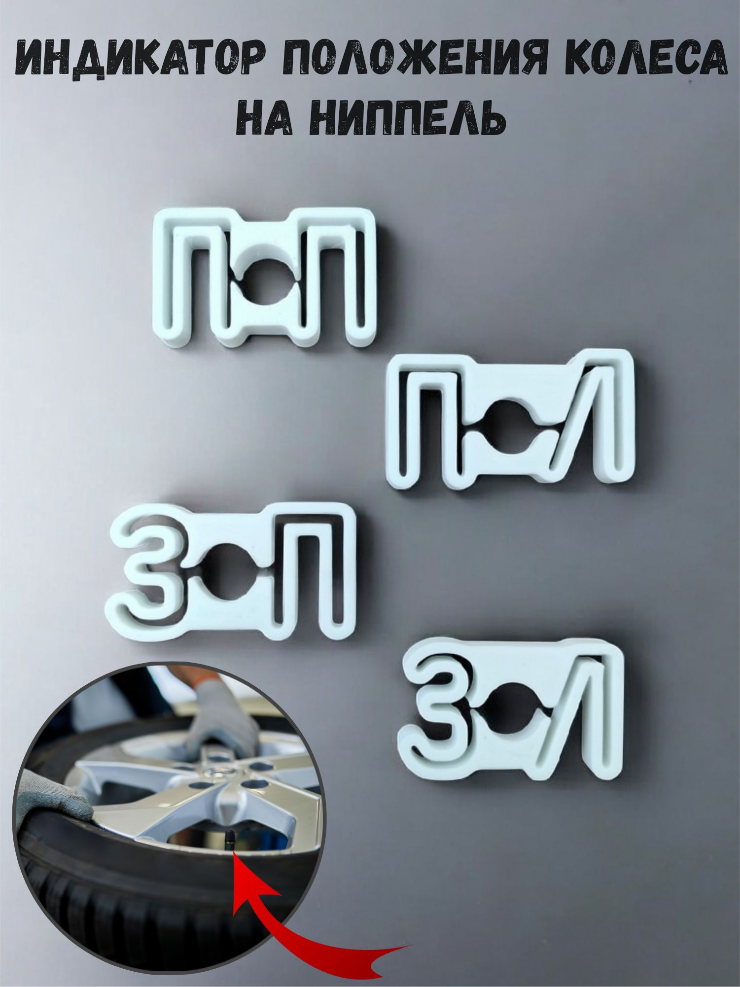 Колпачокнавентильавтомобильный,4шт.