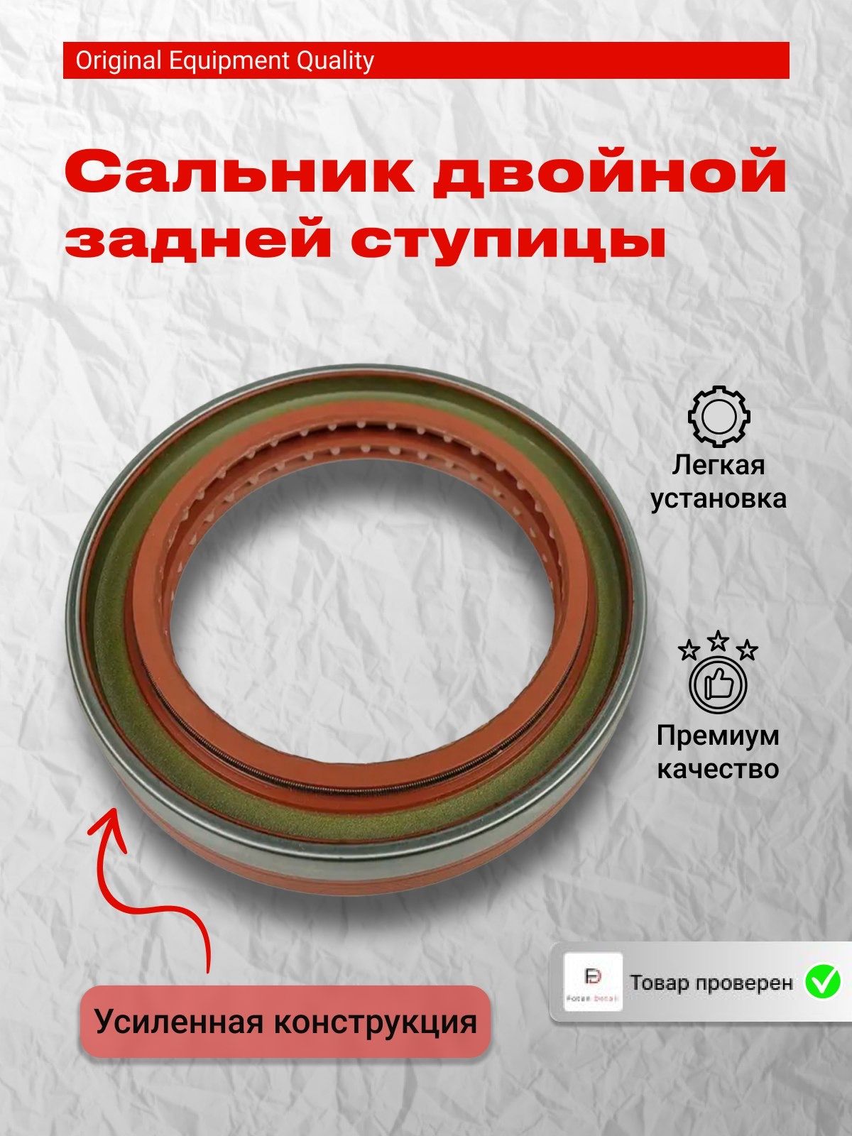 Сальник ГАЗ-3302 ступицы передней "G-part"
