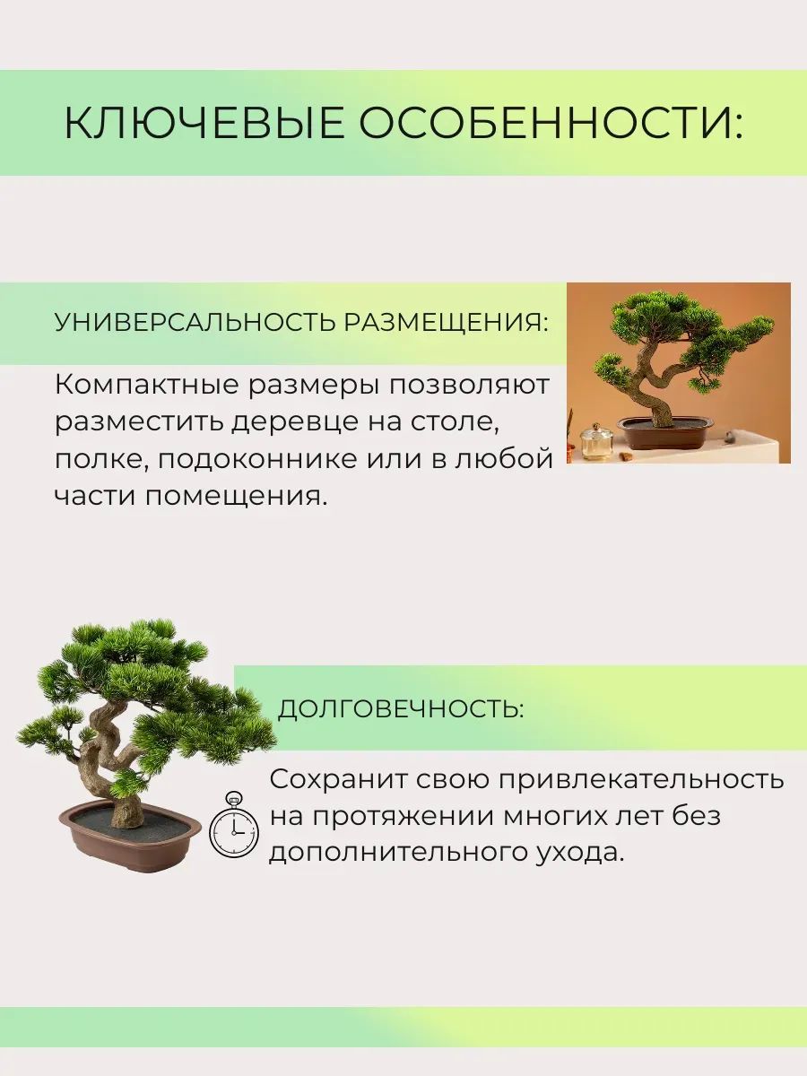 бонсай 42cm TH106148 Китай