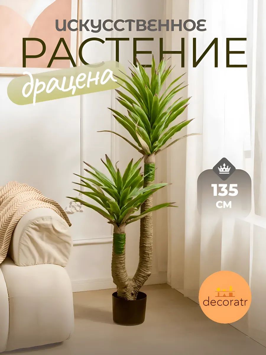 Драцена 1,35m Зелёный 0391-5A Китай