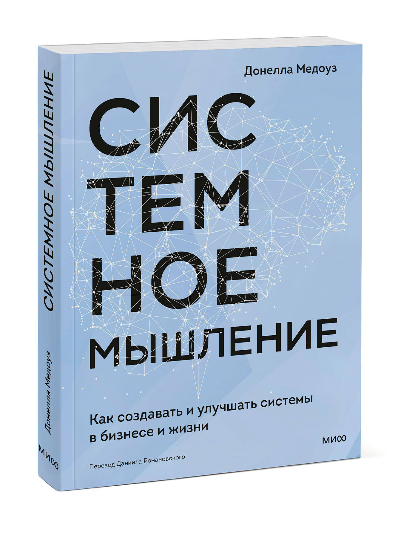 Системное мышление. Как создавать и улучшать системы в бизнесе и жизни | Thinking in Systems: A Primer - Ozon image 6