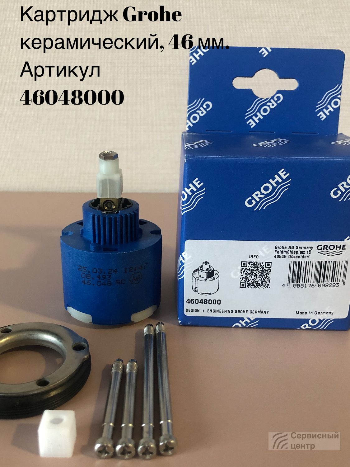Картридж керамический GROHE 46 мм 46048000 купить на OZON по