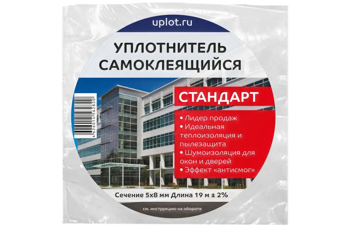 Уплотнитель5ммх8ммх19мСТАНДАРТ