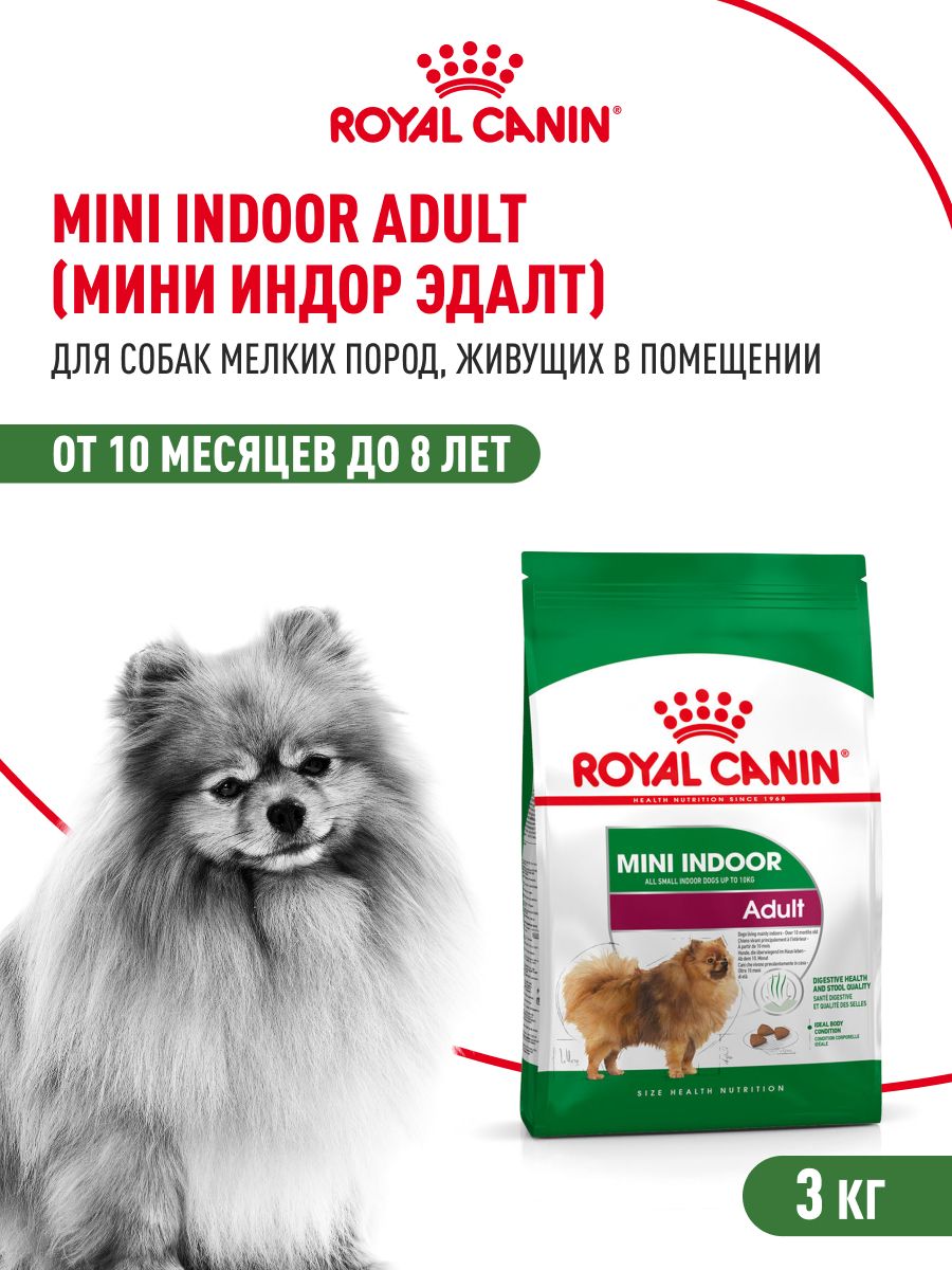 RoyalCaninдлясобакMiniIndor