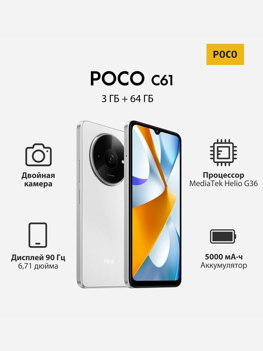 POCO C61 White（3GB + 64GB）×5台セット Xiaomi POCO F6 Pro 12GB+512GB 日本語版 ホワイト SIMフリー 新品 未