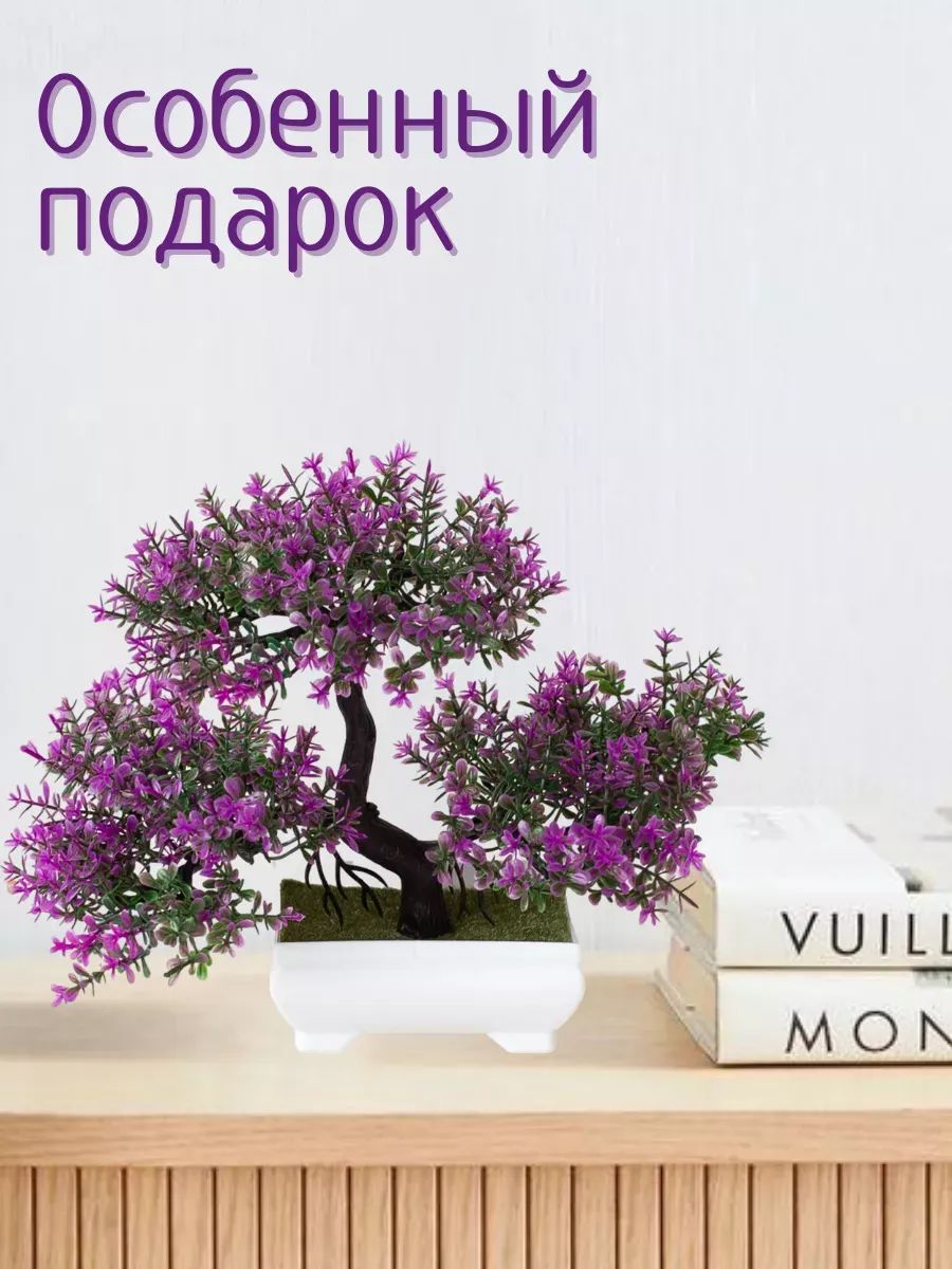 Искуственный Бансаи малиновый LM2007216 Китай