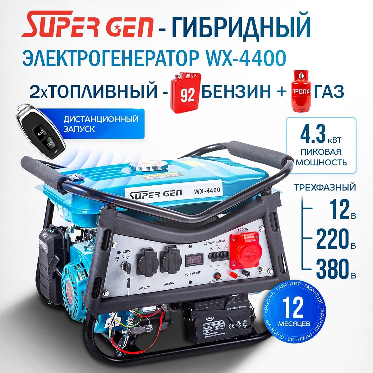 Газовыйгенератор