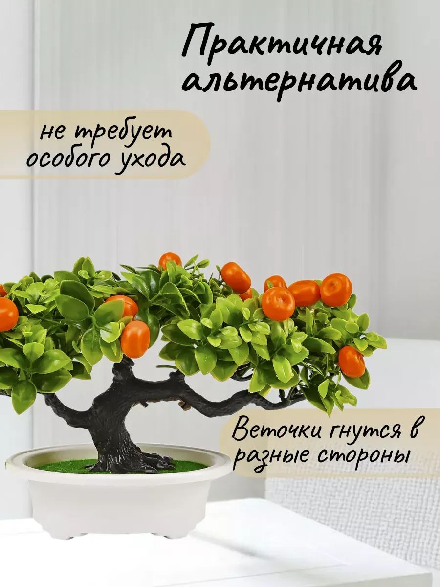 Искуственное растение Бонсай LM2007212-8 Китай
