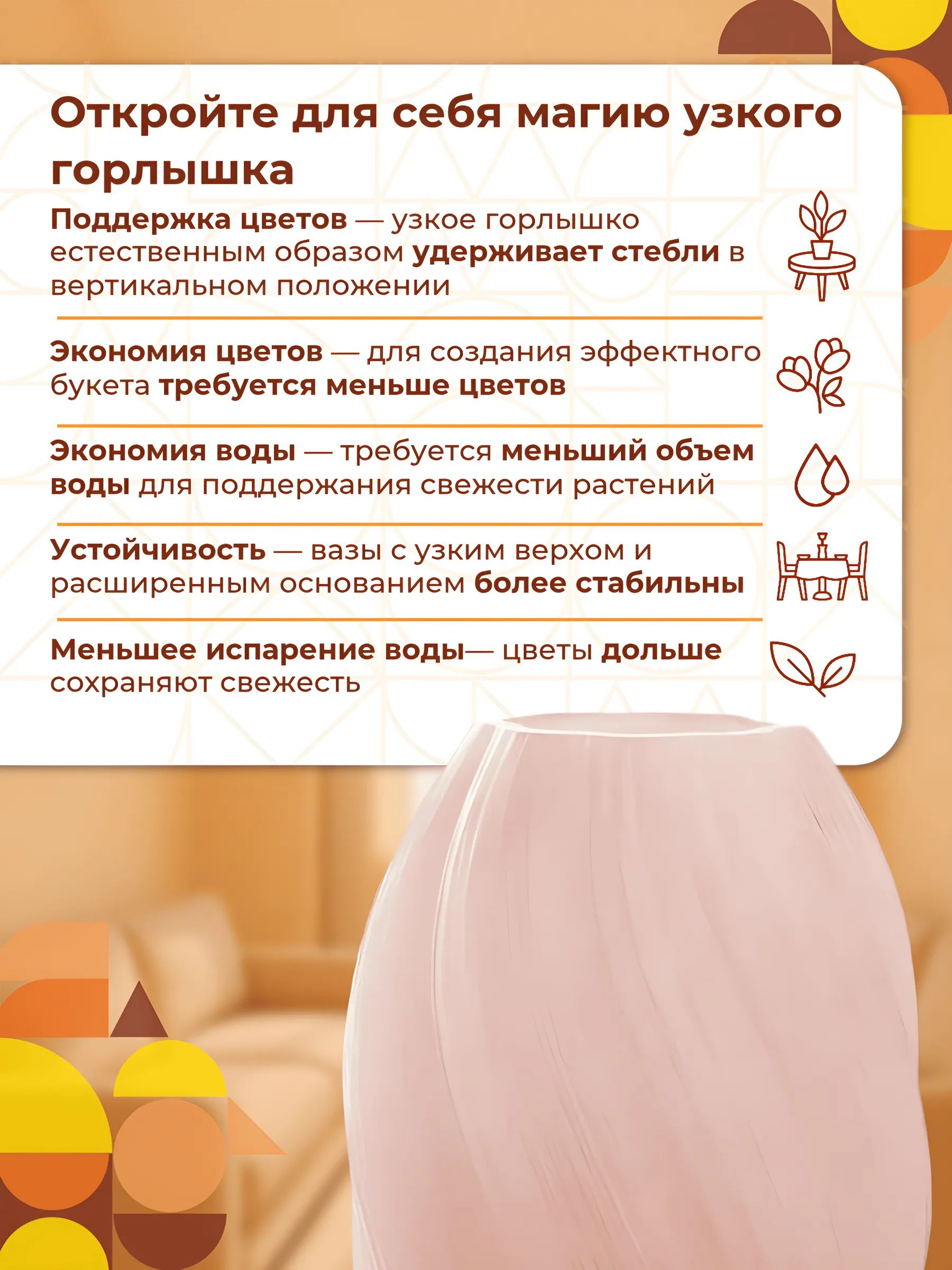 Ваза D18 * H27 Розовый SS24-010