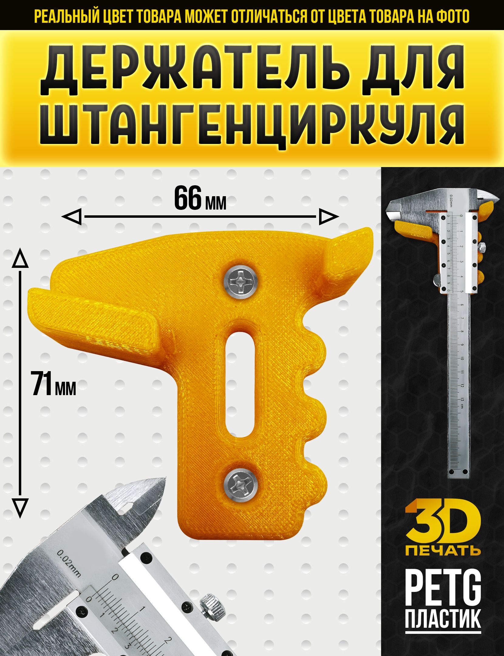 Держательдляинструментов