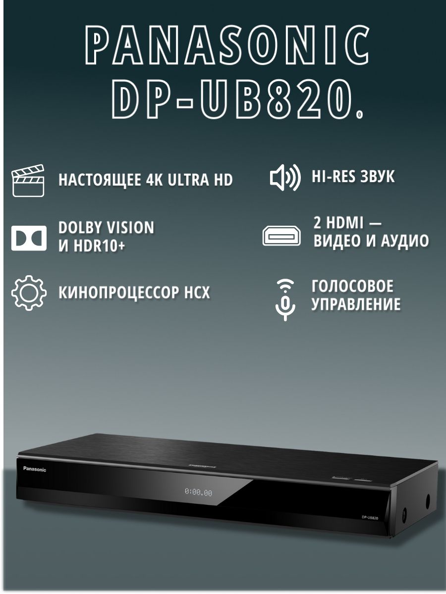 Panasonic BLU Ray Player купить на OZON по низкой цене