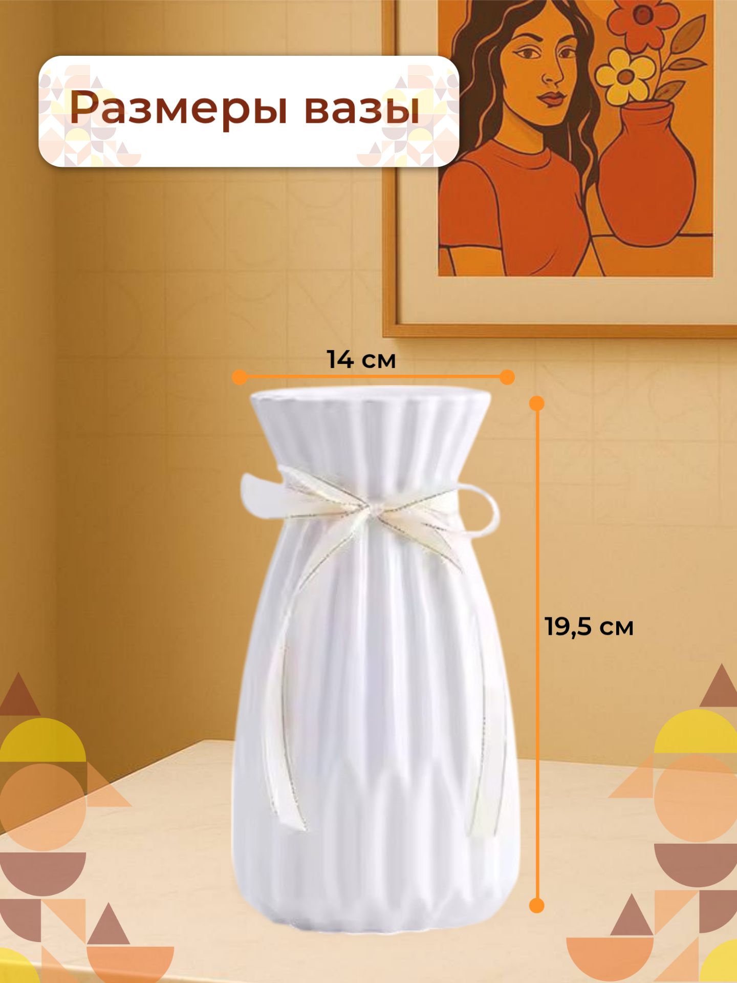 Ваза Скандерборг Белый h20.5*12.5