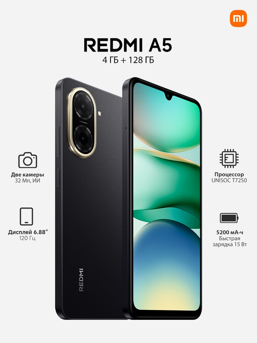Смартфон Xiaomi Redmi A5 128 ГБ 4 ГБ Черный 6.9 IPS 64291