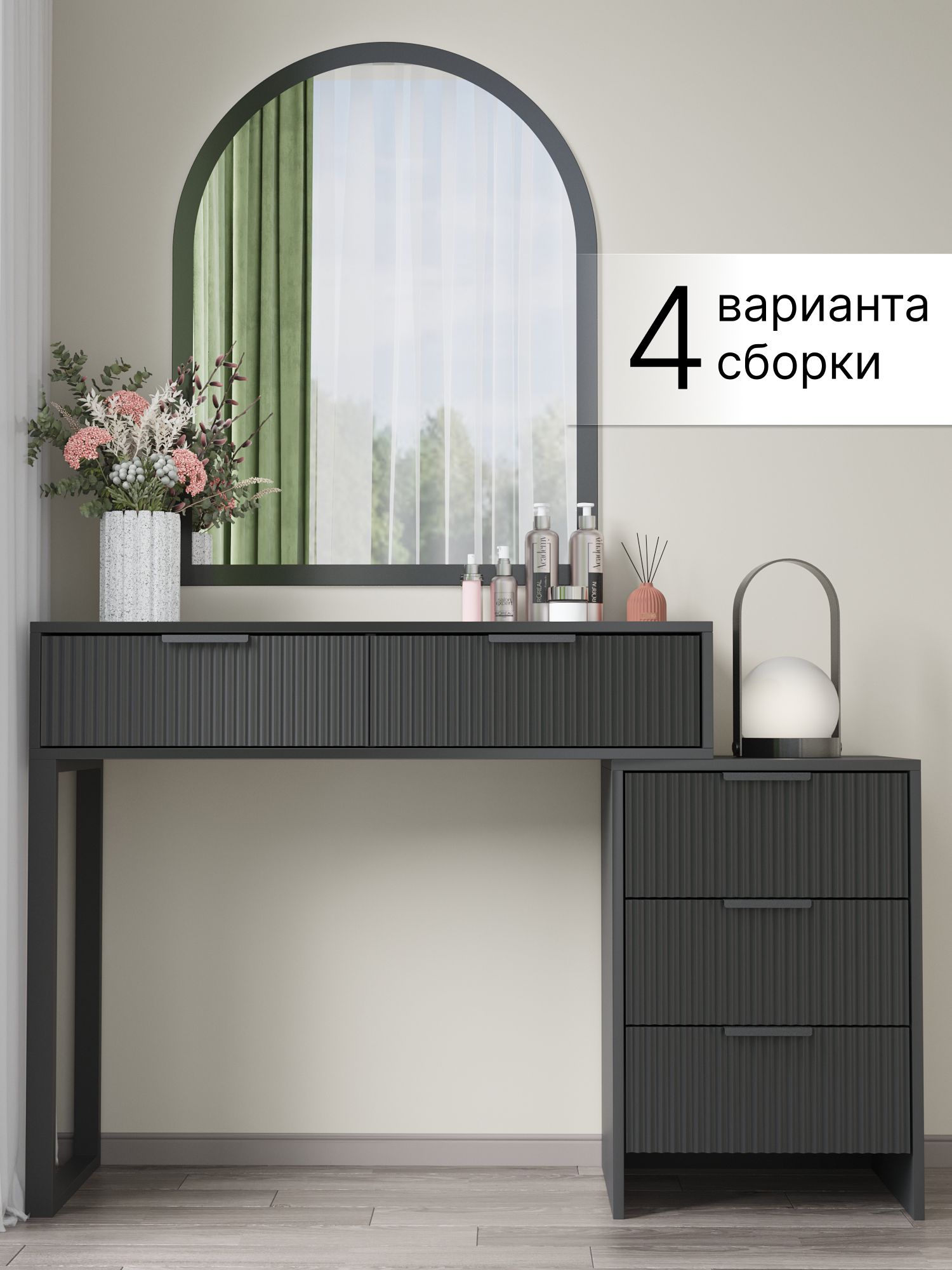 Туалетныйстоликсприкроватнойтумбой,трельяж
