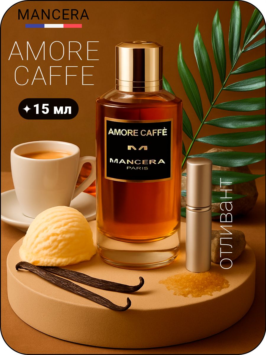 MANCERA Amore Caffe Парфюмированная вода унисекс 15 мл Отливант купить