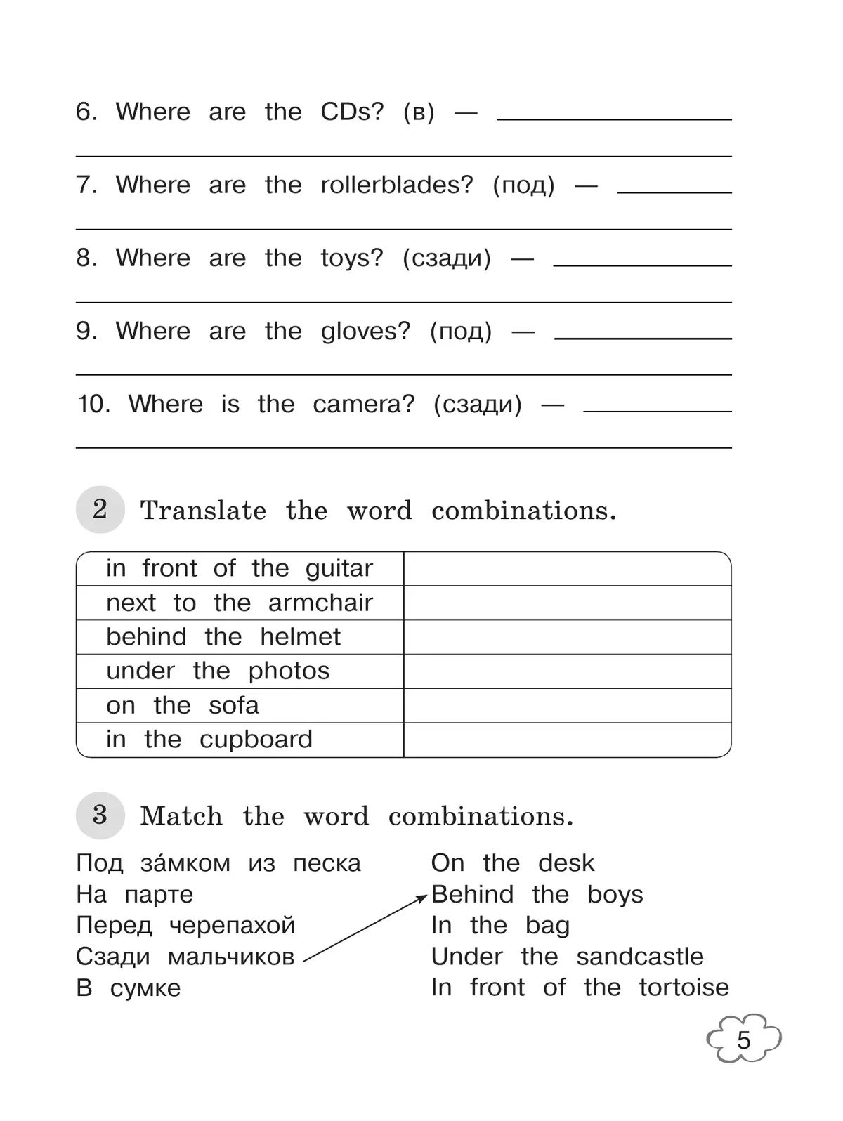 Английский язык. Грамматический тренажер. 4 класс. ФГОС | Reference Book - Ozon image 5