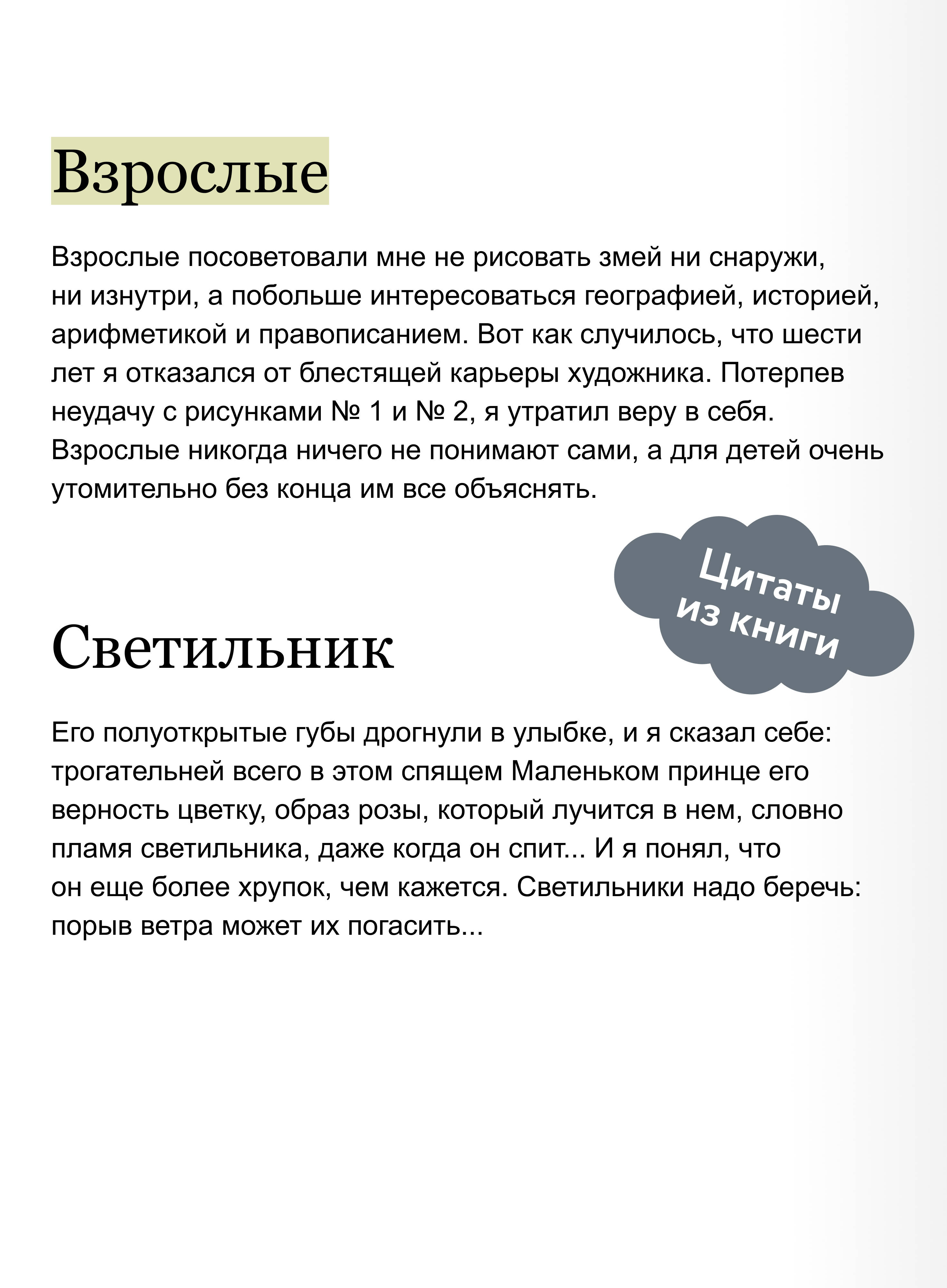 Маленький принц | The Little Prince - Ozon image 3